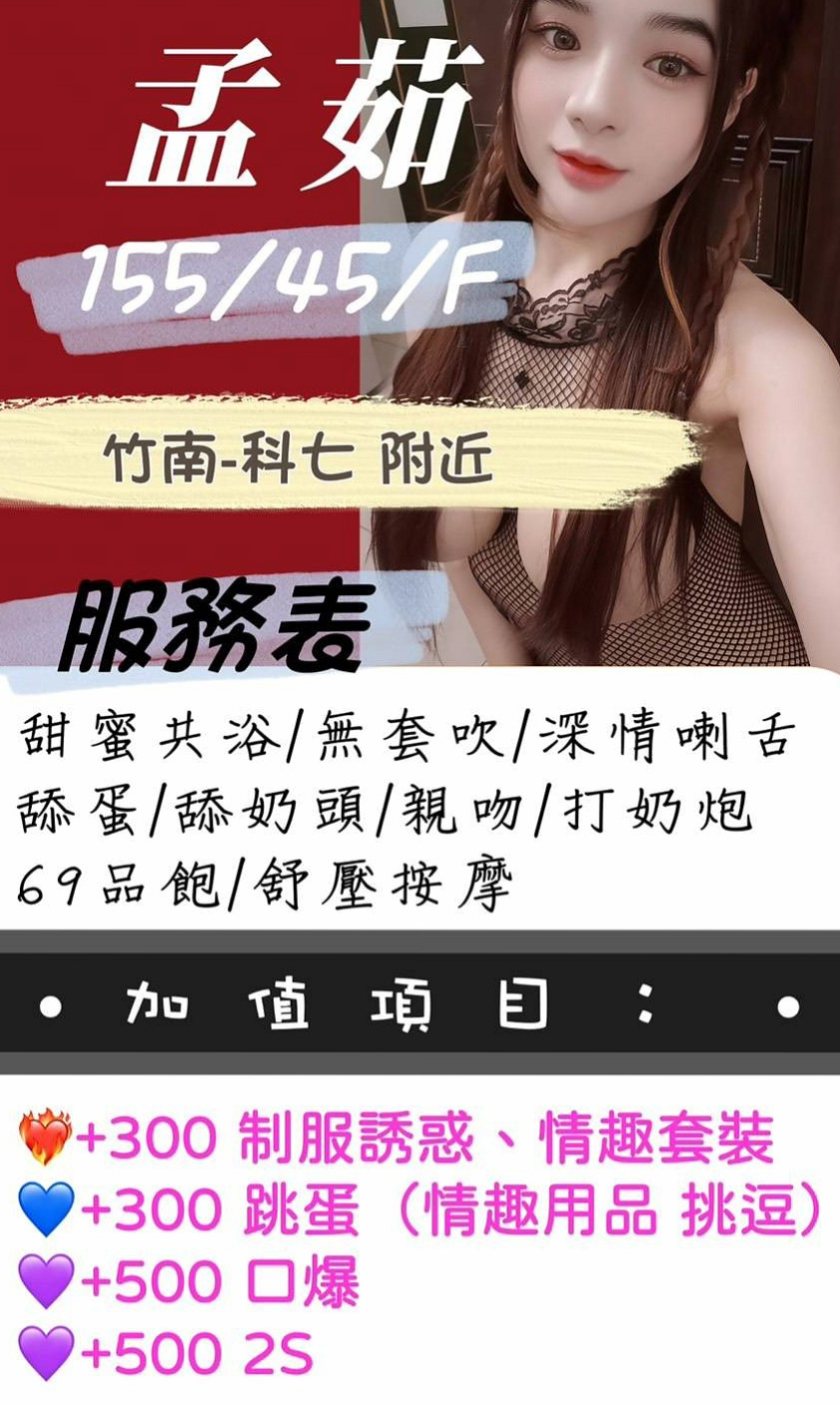 悶騷狂野正妹推薦！柔兒，台南定點茶